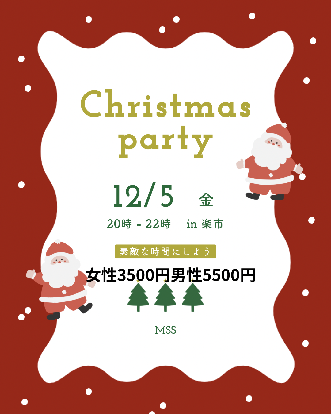 クリスマスイベント　女性専用