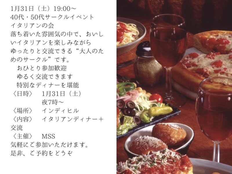 40代50代サークルイベント🩷女性専用