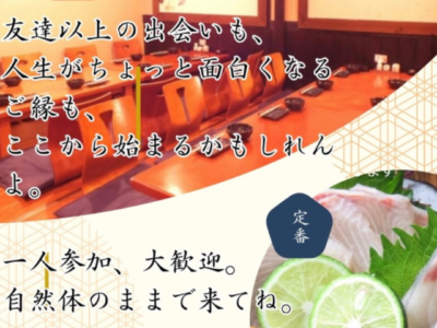 居酒屋で集まろ🩷男性専用