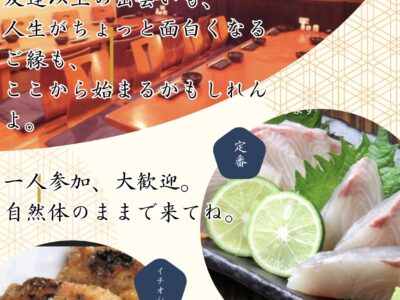 居酒屋で集まろ🩷女性専用