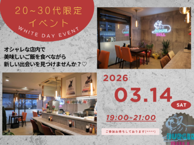 ＼20~30代限定／合コンイベント♥女性専用♥