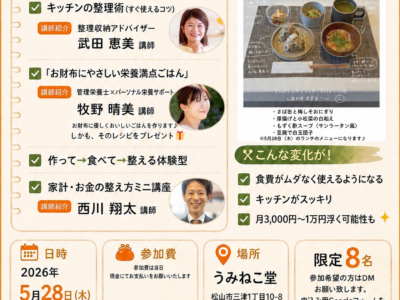 くらとと
