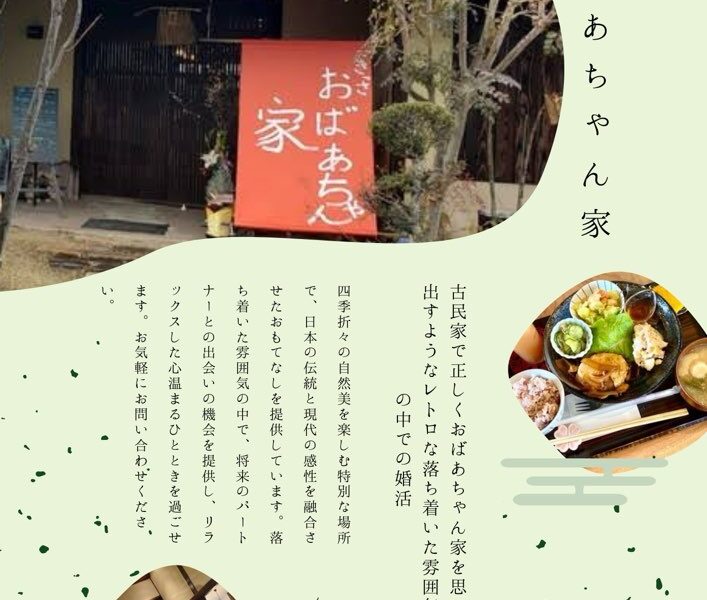 夜カフェ50代以上の街コン男性