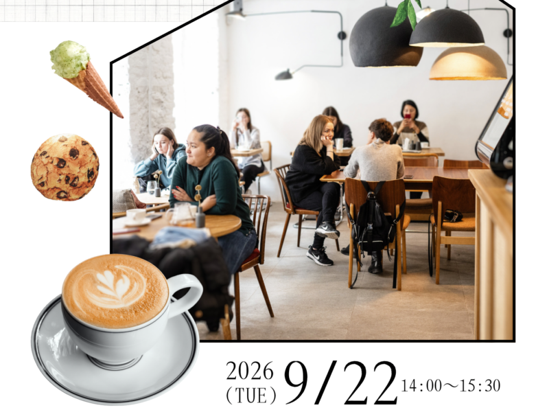 Cafe交流会in宇和島男性