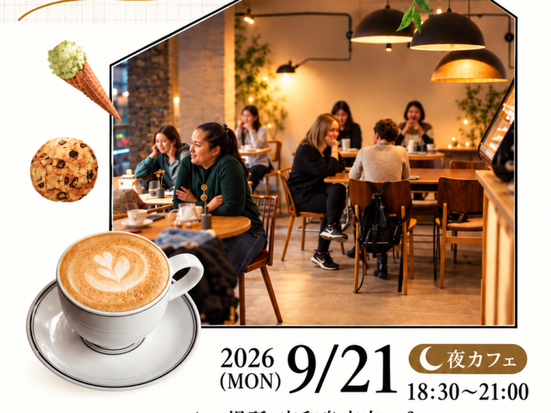 Cafe交流会in宇和島男性